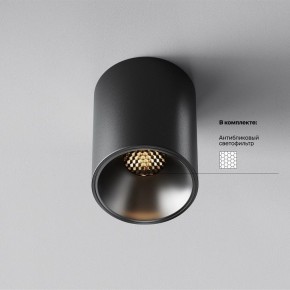 Накладной светильник Maytoni Alfa LED C064CL-8W3K-RD-B в Глазове - glazov.ok-mebel.com | фото 2