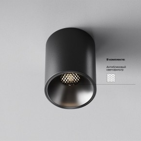Накладной светильник Maytoni Alfa LED C064CL-8W4K-RD-B в Глазове - glazov.ok-mebel.com | фото 2