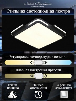 Накладной светильник Natali Kovaltseva FUTURE INNOVATION STYLE 83113 в Глазове - glazov.ok-mebel.com | фото 6