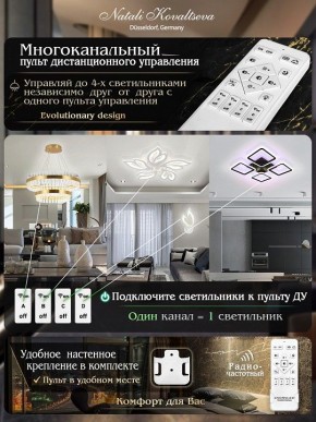 Накладной светильник Natali Kovaltseva  INNOVATION STYLE 83141 в Глазове - glazov.ok-mebel.com | фото 8