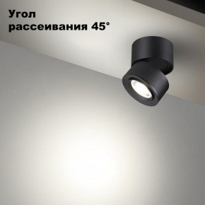 Накладной светильник Novotech Eddy 358946 в Глазове - glazov.ok-mebel.com | фото 3