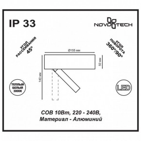 Накладной светильник Novotech Razzo 357704 в Глазове - glazov.ok-mebel.com | фото 3