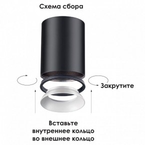 Накладной светильник Novotech Unite 370529 в Глазове - glazov.ok-mebel.com | фото 3