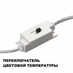Накладной светильник Novotech Yeso 359401 в Глазове - glazov.ok-mebel.com | фото 9
