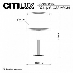 Настольная лампа декоративная Citilux ALTON CL421812 в Глазове - glazov.ok-mebel.com | фото 5