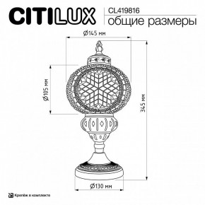 Настольная лампа декоративная Citilux Каир CL419816 в Глазове - glazov.ok-mebel.com | фото 11