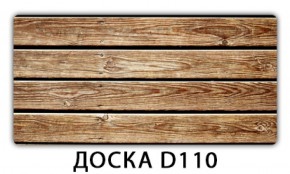 Обеденный раздвижной стол Бриз с фотопечатью Доска D110 в Глазове - glazov.ok-mebel.com | фото 6