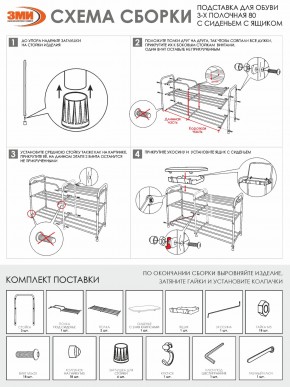 ПДОА33СЯ Б Подставка для обуви "Альфа 33" с сиденьем и ящиком Белый в Глазове - glazov.ok-mebel.com | фото 9