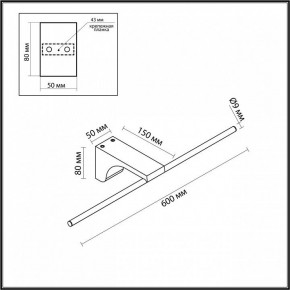 Подсветка для картины Odeon Light Tiny 7069/8WL в Глазове - glazov.ok-mebel.com | фото 5