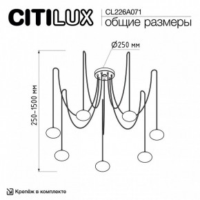 Подвесная люстра Citilux Atman Smart CL226A071 в Глазове - glazov.ok-mebel.com | фото 2