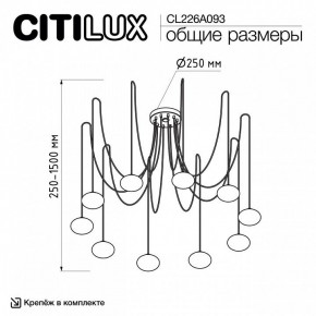 Подвесная люстра Citilux Atman Smart CL226A093 в Глазове - glazov.ok-mebel.com | фото 2
