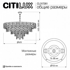 Подвесная люстра Citilux Sagrada CL317261 в Глазове - glazov.ok-mebel.com | фото 6