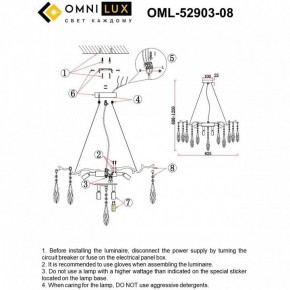 Подвесная люстра Omnilux Batelli OML-52903-08 в Глазове - glazov.ok-mebel.com | фото 9