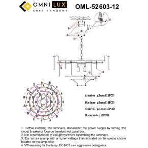 Подвесная люстра Omnilux Casanuova OML-52603-12 в Глазове - glazov.ok-mebel.com | фото 8