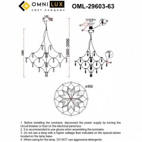Подвесная люстра Omnilux Perelli OML-29603-63 в Глазове - glazov.ok-mebel.com | фото 8