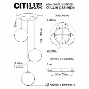 Подвесной светильник Citilux Адам Смарт CL228A033 в Глазове - glazov.ok-mebel.com | фото 9