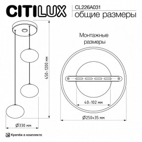 Подвесной светильник Citilux Atman Smart CL226A031 в Глазове - glazov.ok-mebel.com | фото 10