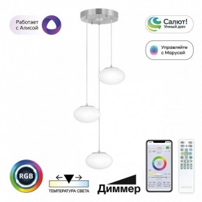 Подвесной светильник Citilux Atman Smart CL226A031 в Глазове - glazov.ok-mebel.com | фото 3