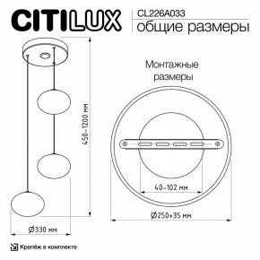 Подвесной светильник Citilux Atman Smart CL226A033 в Глазове - glazov.ok-mebel.com | фото 10