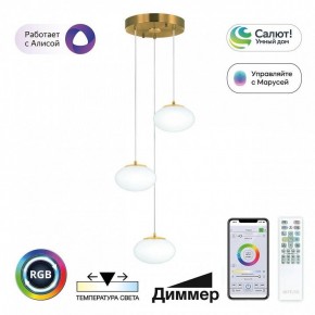 Подвесной светильник Citilux Atman Smart CL226A033 в Глазове - glazov.ok-mebel.com | фото 2