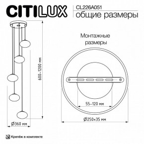 Подвесной светильник Citilux Atman Smart CL226A051 в Глазове - glazov.ok-mebel.com | фото 10