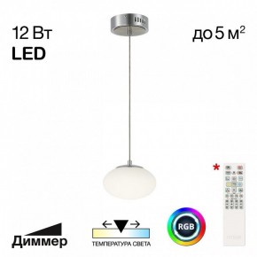 Подвесной светильник Citilux Atman Smart CL226B011 в Глазове - glazov.ok-mebel.com | фото 3
