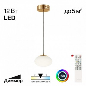 Подвесной светильник Citilux Atman Smart CL226B013 в Глазове - glazov.ok-mebel.com | фото 2