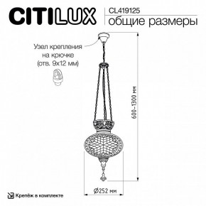 Подвесной светильник Citilux Каир CL419125 в Глазове - glazov.ok-mebel.com | фото 8