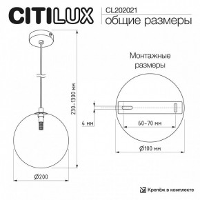 Подвесной светильник Citilux ORTON CL202021 в Глазове - glazov.ok-mebel.com | фото 10
