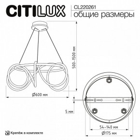 Подвесной светильник Citilux PYTHON CL220261 в Глазове - glazov.ok-mebel.com | фото 7