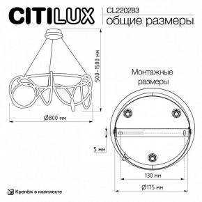 Подвесной светильник Citilux PYTHON CL220283 в Глазове - glazov.ok-mebel.com | фото 8