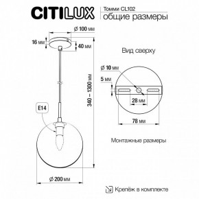 Подвесной светильник Citilux Томми CL102621 в Глазове - glazov.ok-mebel.com | фото 3