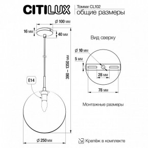 Подвесной светильник Citilux Томми CL102631 в Глазове - glazov.ok-mebel.com | фото 8