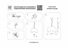 Подвесной светильник Lightstar Sigma 611086 в Глазове - glazov.ok-mebel.com | фото 4