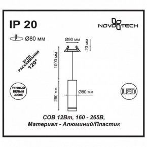 Подвесной светильник Novotech Arum 357691 в Глазове - glazov.ok-mebel.com | фото 3