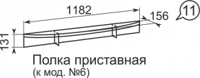 Полка приставная (к мод.6) Виктория 11 в Глазове - glazov.ok-mebel.com | фото 2