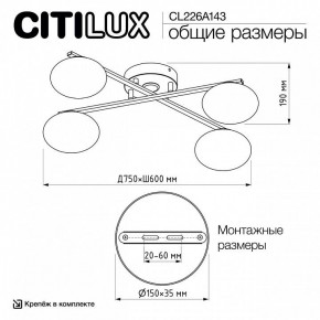 Потолочная люстра Citilux Atman Smart CL226A143 в Глазове - glazov.ok-mebel.com | фото 10