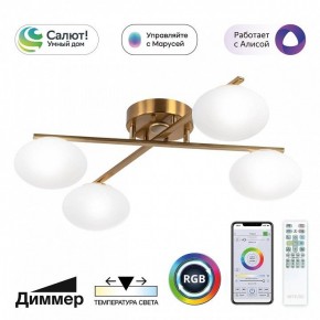 Потолочная люстра Citilux Atman Smart CL226A143 в Глазове - glazov.ok-mebel.com | фото 2