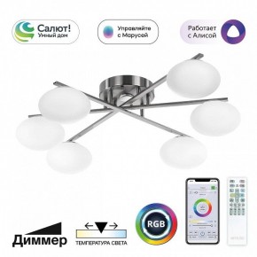Потолочная люстра Citilux Atman Smart CL226A161 в Глазове - glazov.ok-mebel.com | фото 2