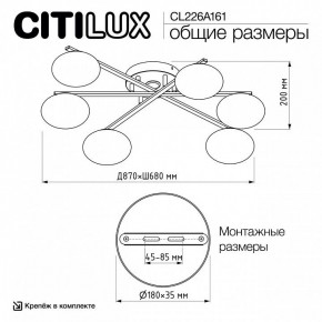 Потолочная люстра Citilux Atman Smart CL226A161 в Глазове - glazov.ok-mebel.com | фото 9