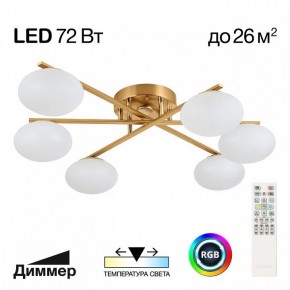 Потолочная люстра Citilux Atman Smart CL226A163 в Глазове - glazov.ok-mebel.com | фото 2