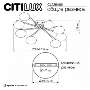 Потолочная люстра Citilux Atman Smart CL226A181 в Глазове - glazov.ok-mebel.com | фото 10
