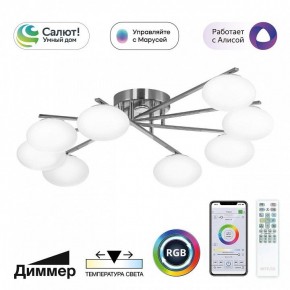 Потолочная люстра Citilux Atman Smart CL226A181 в Глазове - glazov.ok-mebel.com | фото 2