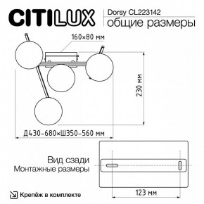 Потолочная люстра Citilux Dorsy CL223142 в Глазове - glazov.ok-mebel.com | фото 11