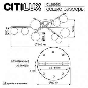 Потолочная люстра Citilux Glob CL209293 в Глазове - glazov.ok-mebel.com | фото 8