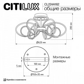 Потолочная люстра Citilux Salma Smart CL224A162 в Глазове - glazov.ok-mebel.com | фото 12