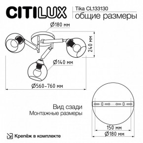 Потолочная люстра Citilux Tika CL133130 в Глазове - glazov.ok-mebel.com | фото 11