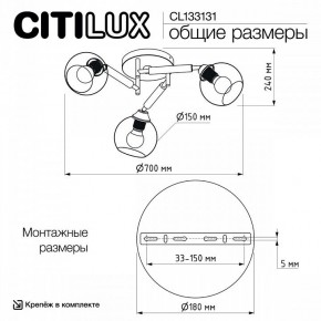 Потолочная люстра Citilux Tika CL133131 в Глазове - glazov.ok-mebel.com | фото 13