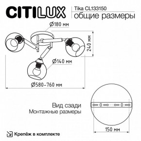 Потолочная люстра Citilux Tika CL133150 в Глазове - glazov.ok-mebel.com | фото 10