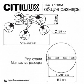 Потолочная люстра Citilux Tika CL133151 в Глазове - glazov.ok-mebel.com | фото 11